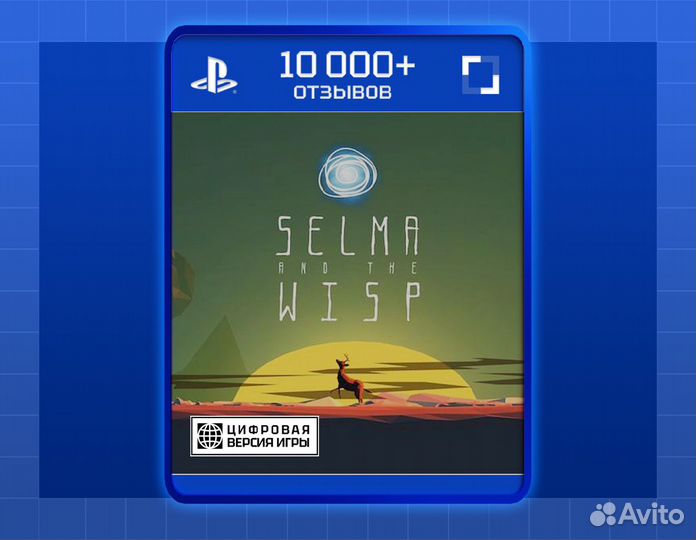 Selma and the Wisp (PS4)