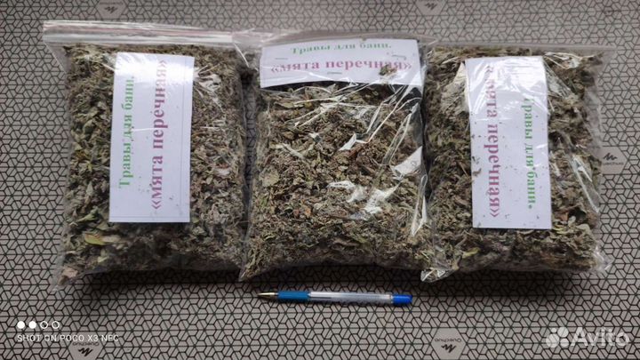 Лекарственные травы для бани, чая, настоек