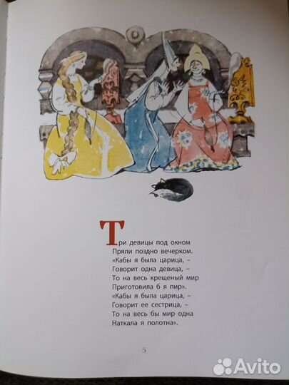 Сказки А. С. Пушкина