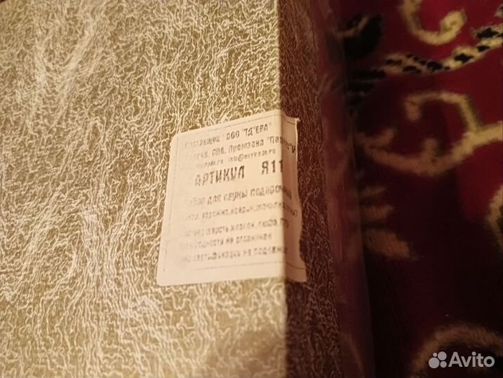 Набор для сауны