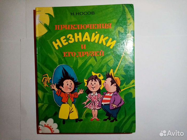 Детская книга