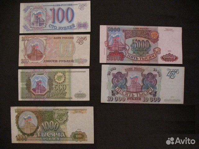 Сколько стоит купюра 1993. Все банкноты 1993. 10000 Рублей фото купюры 1993.