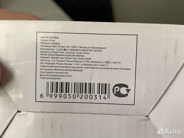 Кружка керамич. в подарочной упаковке