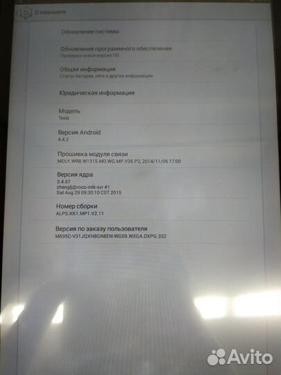 Планшет Tesla Neon 8.0