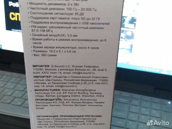 Denn DBS221 2*3 ватт