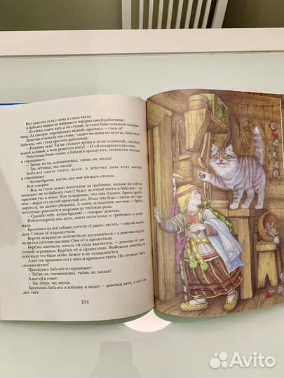 Большая книга русских сказок и былин. Из-во 2002 г