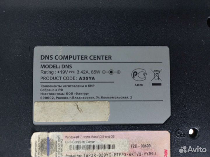 Детали ноутбука DNS A35YA