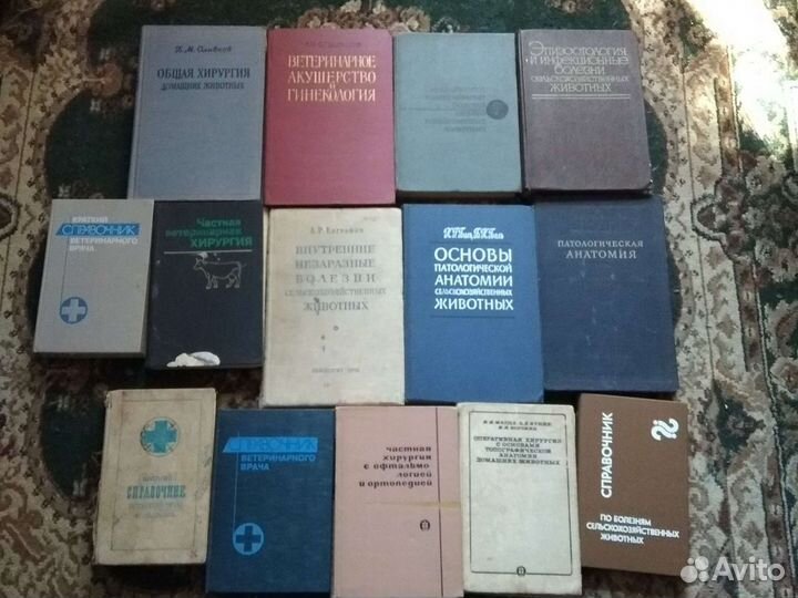 Книги по ветеринарии