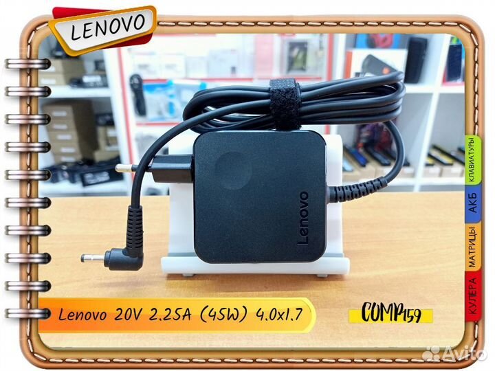 Новый оригинал Lenovo 20V 2.25A (45W) 4.0x1.7