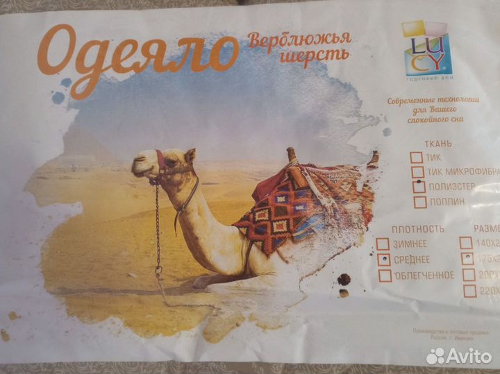 Стеганное одеяло