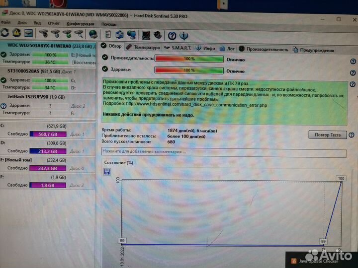 Жесткий Диск рабочий WD SATA 250 IDE 200 Gb