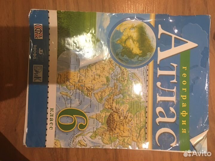 Атлас география