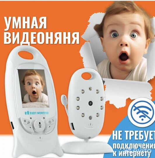 Видеоняня baby monitor