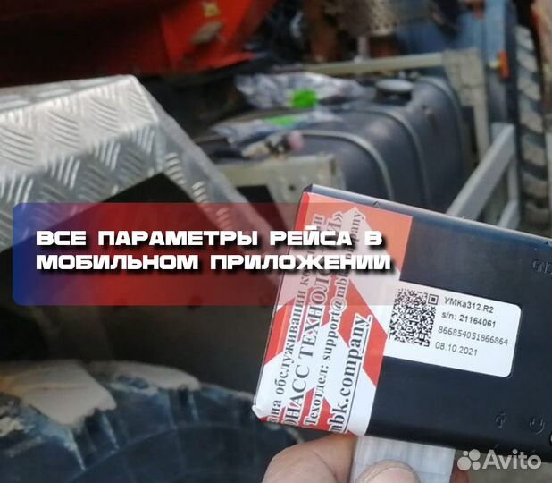 GPS трекер arnavi A4 wifi