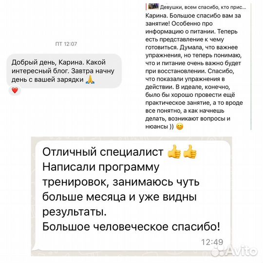 Фитнес тренер. Нутрициолог Персональные тренировки