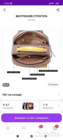 Рюкзак женский