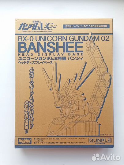 Gundam Unicorn 02 Banshee Head Display Base