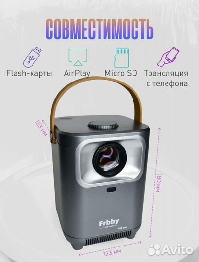 Проектор Frbby P20 Pro 4K