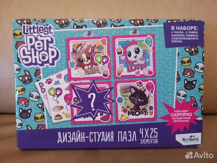 Littlest pet Shop набор