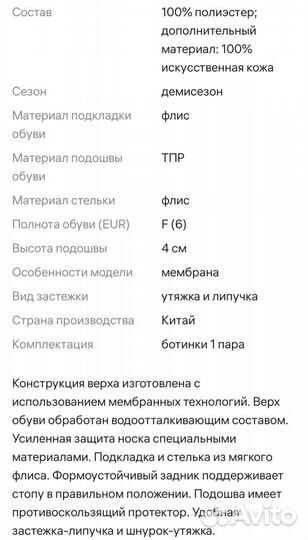 Демисезонные ботинки (waterproof)
