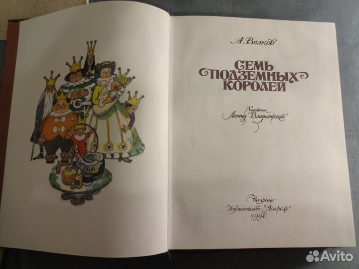 Книги Волшебник Изумрудного города