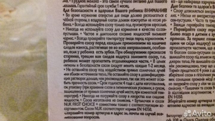 Бутылочки стекло NUK