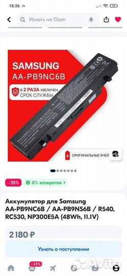 Аккумулятор для ноутбука samsung