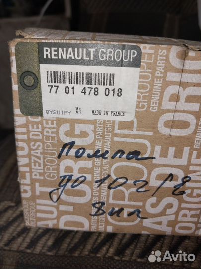 Водяной насос