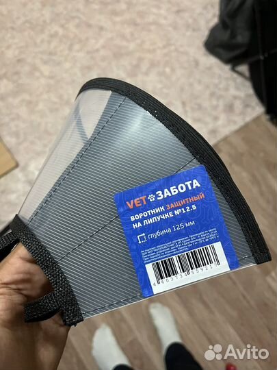 Кошачий воротник