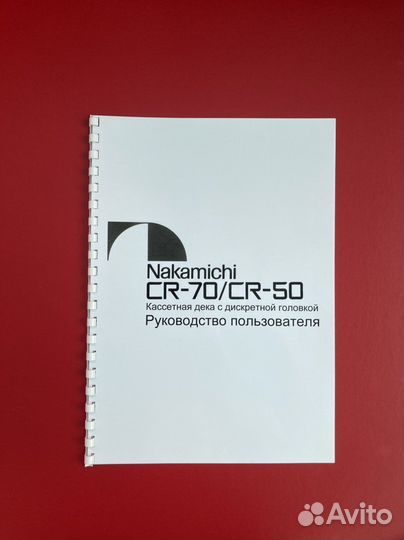 Инструкция на русском языке Nakamichi CR-70/CR-50