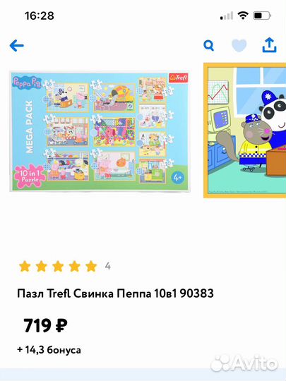 Пазл Trefl новый