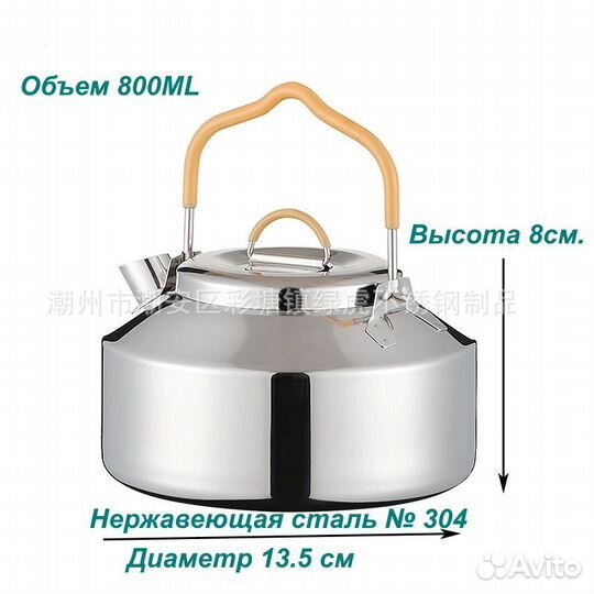 Набор посуды из нержавеющей стали для кемпинга