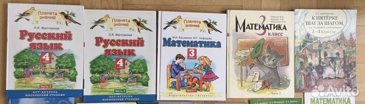 Учебники 1, 2, 3, 4 кл