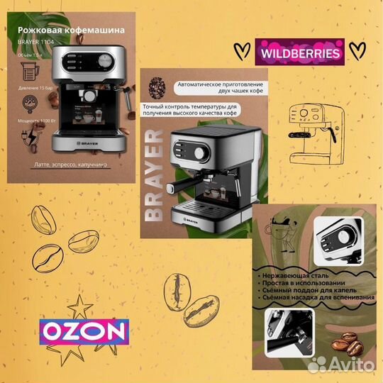 Инфографика для маркетплейсов wildberries ozon