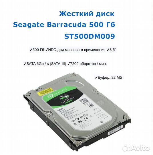 Hdd 500Gb, SATA III, модели на фото