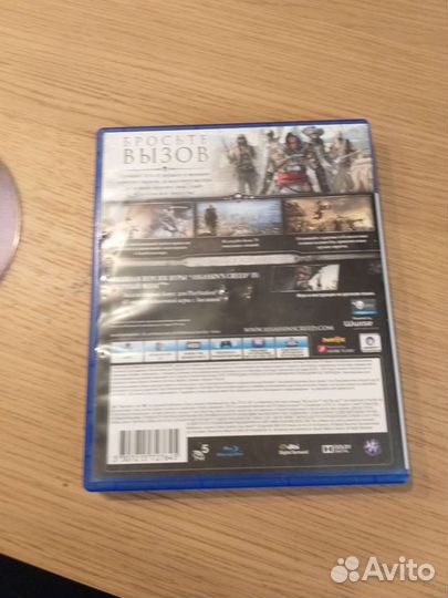 Диск для пс4