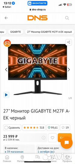 Монитор 165гц gigabyte M27F A-EK