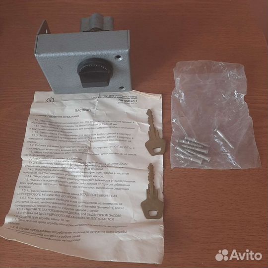 Замок накладной,цилиндровый