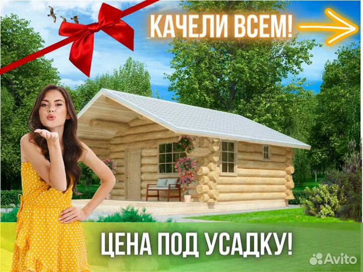 Баня из сруба Бруса 5x5