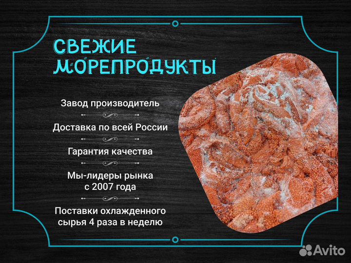 Красная Икра в Ястыках