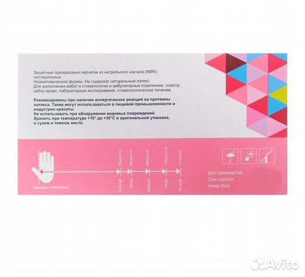 Новые перчатки