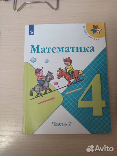 Учебники 4 класс школа россии математика две части