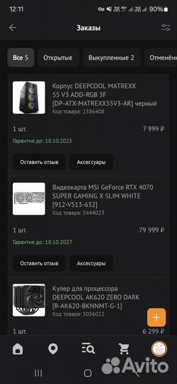 Игровой компьютер с монитором 240гц