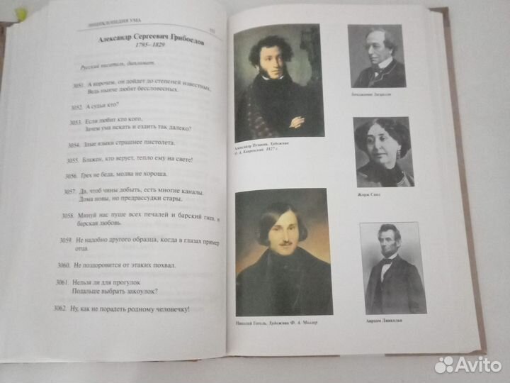 Энциклопедия