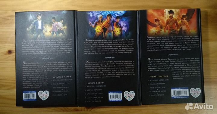 Книги Магистериум