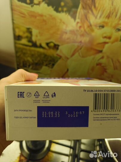 Смесь NutriMa Фемилак для беременных и кормящих