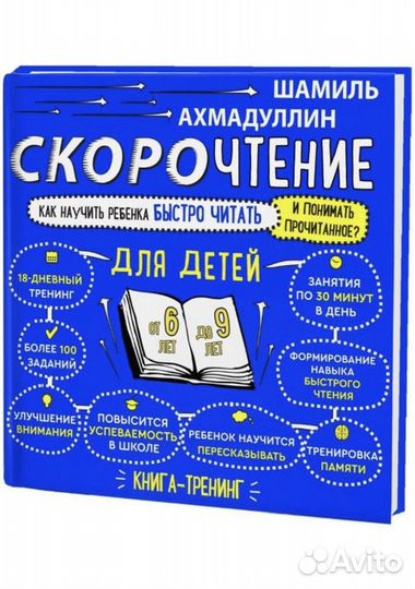 Книга подготовка к школе