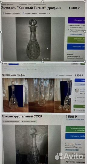 Хрусталь СССР - графин, вазочки для сервировки