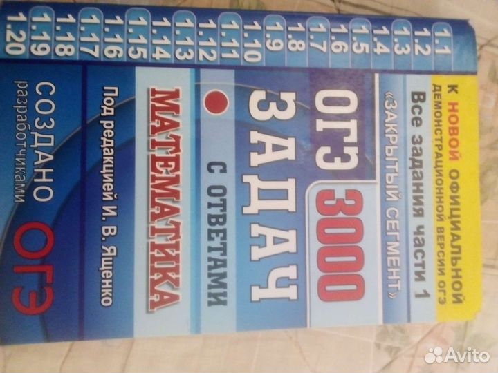 Учебная литература 8-9 класс