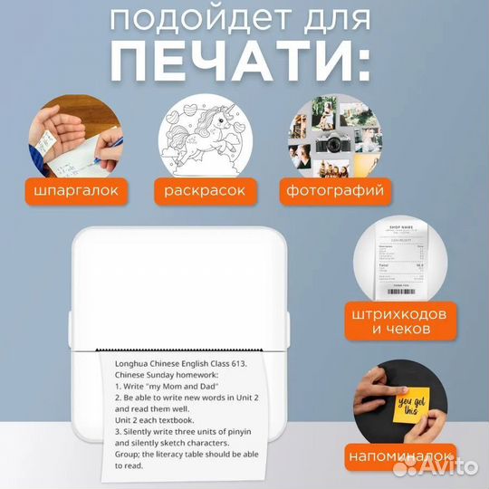 Мини-принтер для телефона. Беспроводной принтер дл